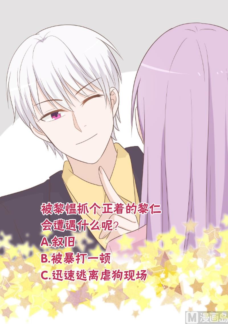 第152话 不如考虑一下我的建议55