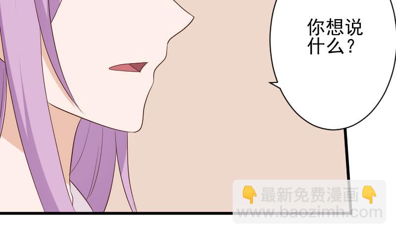 第152话 不如考虑一下我的建议6