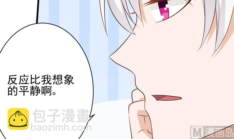 第152话 不如考虑一下我的建议8