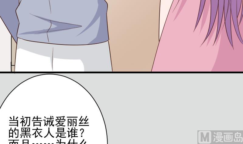 第155话 日记里的真相11