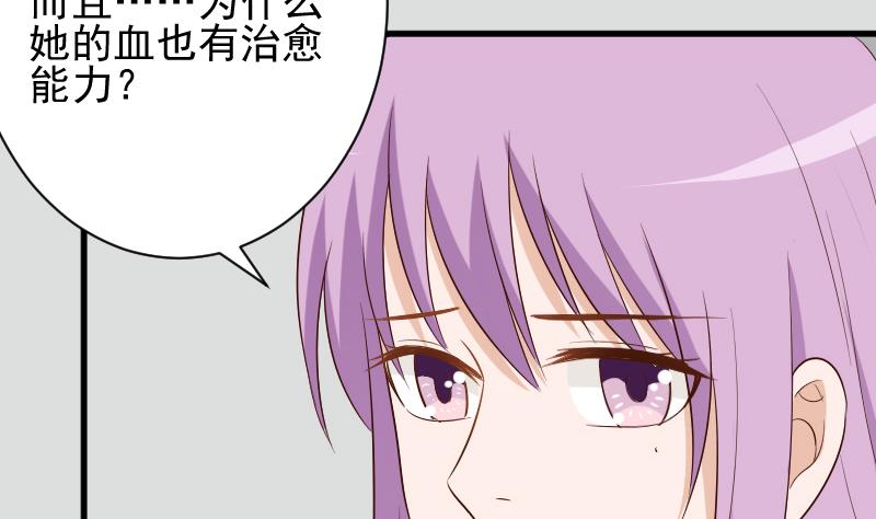 第155话 日记里的真相12