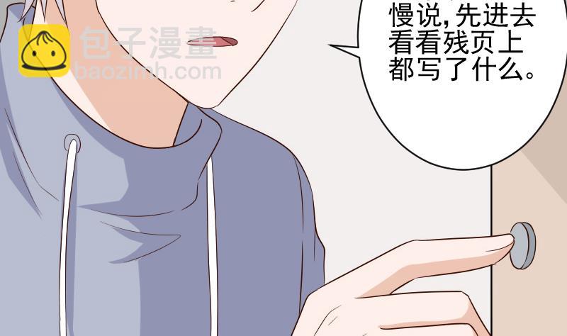 第155话 日记里的真相15