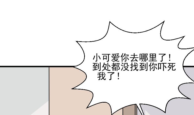 第155话 日记里的真相19