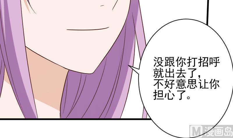 第155话 日记里的真相23