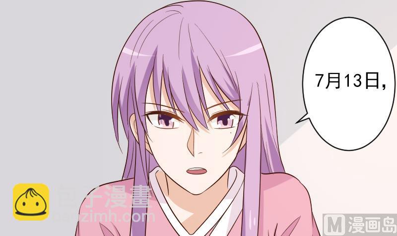 第155话 日记里的真相32