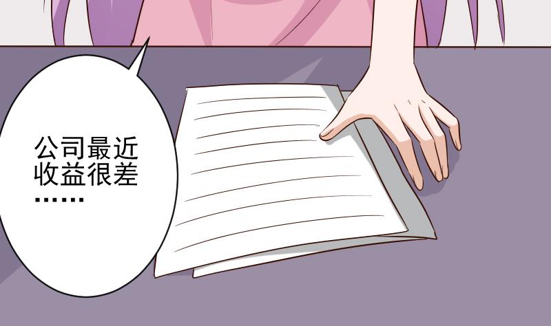 第155话 日记里的真相34