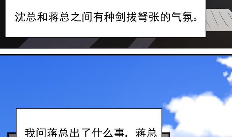 第155话 日记里的真相37