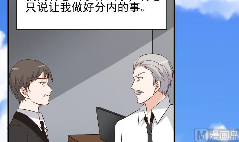 第155话 日记里的真相38