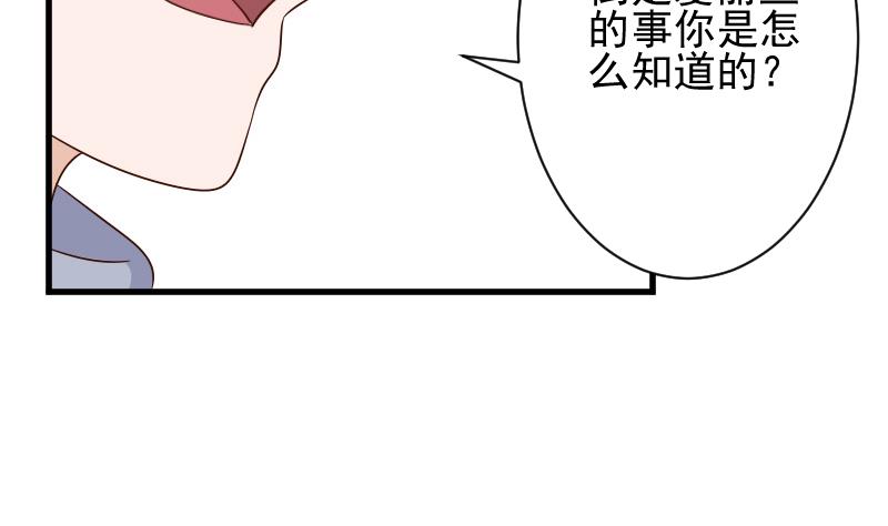 第155话 日记里的真相4