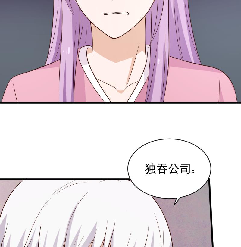 第155话 日记里的真相49