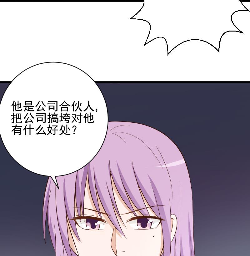 第155话 日记里的真相52