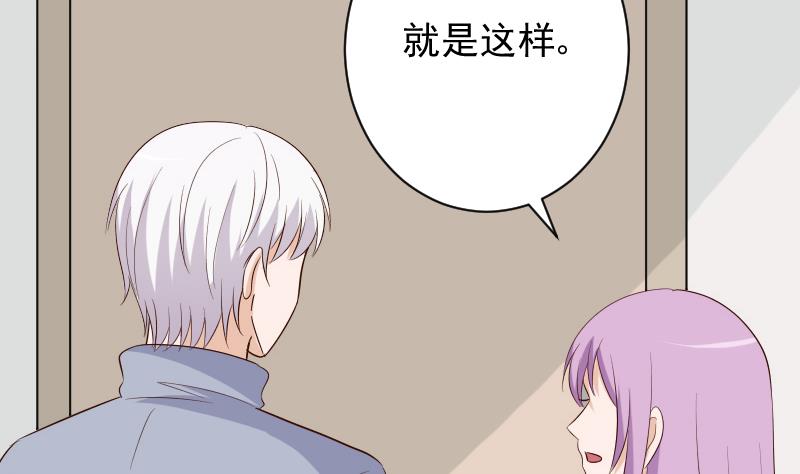 第155话 日记里的真相9