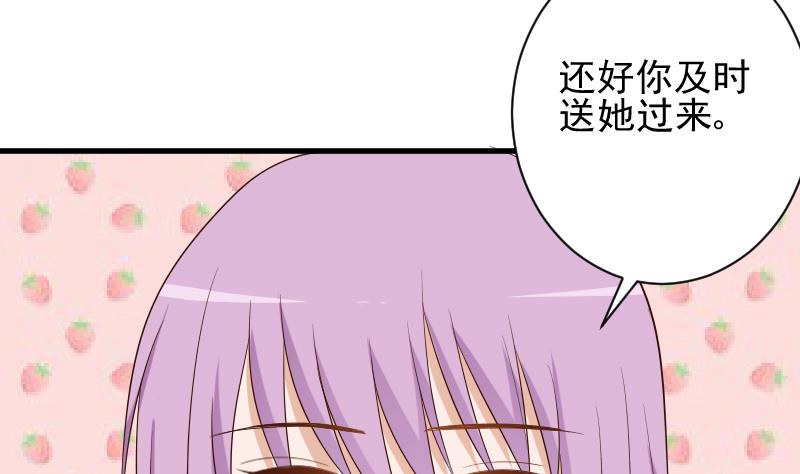第157话 她怎么会在那儿？！34