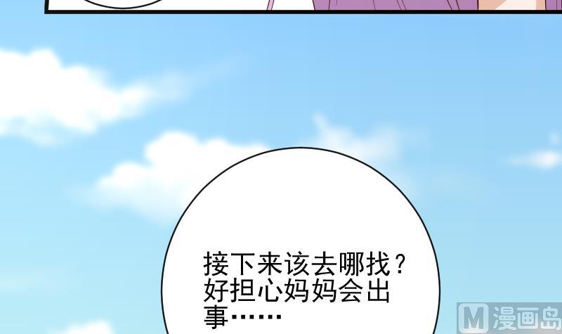 第157话 她怎么会在那儿？！41