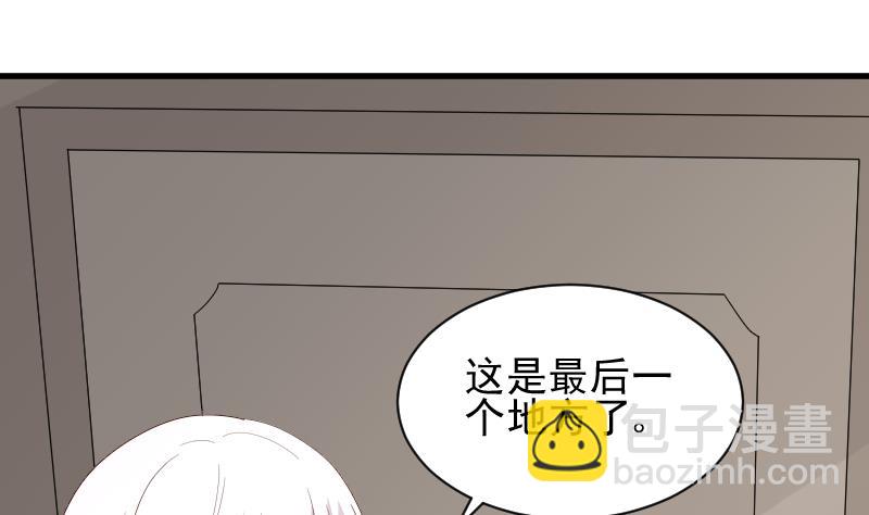 第157话 她怎么会在那儿？！7