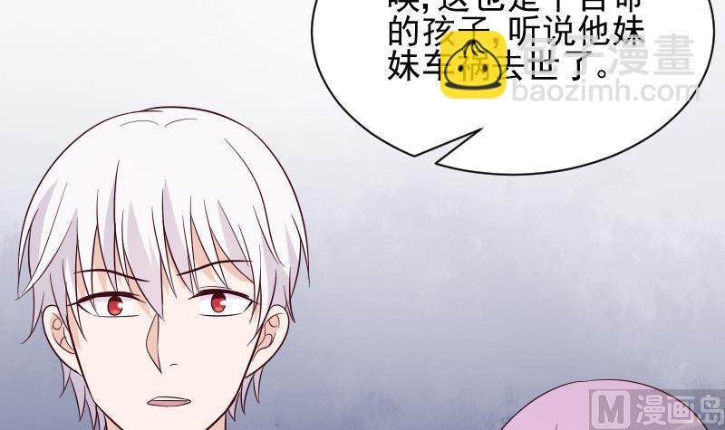 第158话 boos的过去44