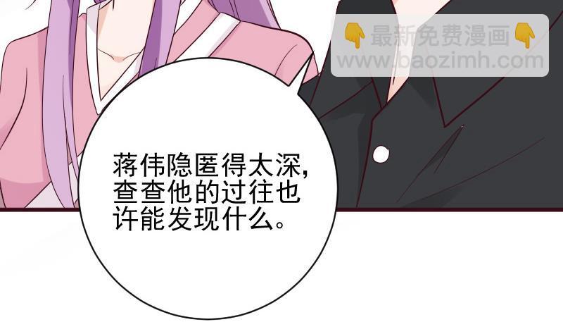 第158话 boos的过去9