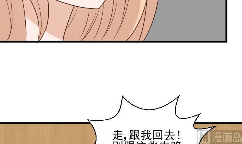 第159话 我可不敢诱拐她14