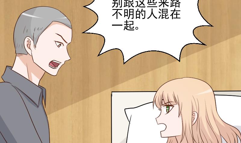 第159话 我可不敢诱拐她15