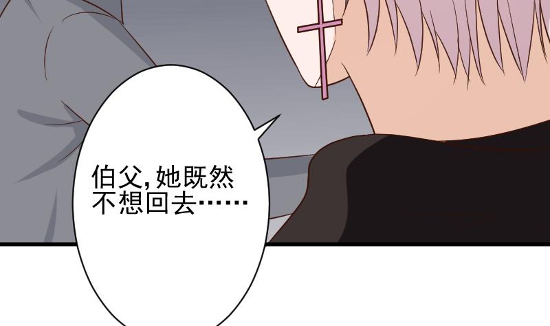 第159话 我可不敢诱拐她21