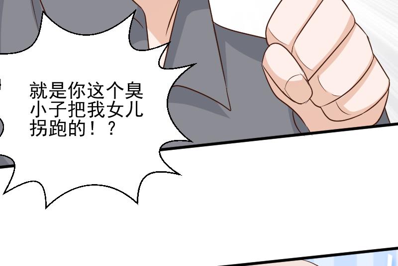 第159话 我可不敢诱拐她24