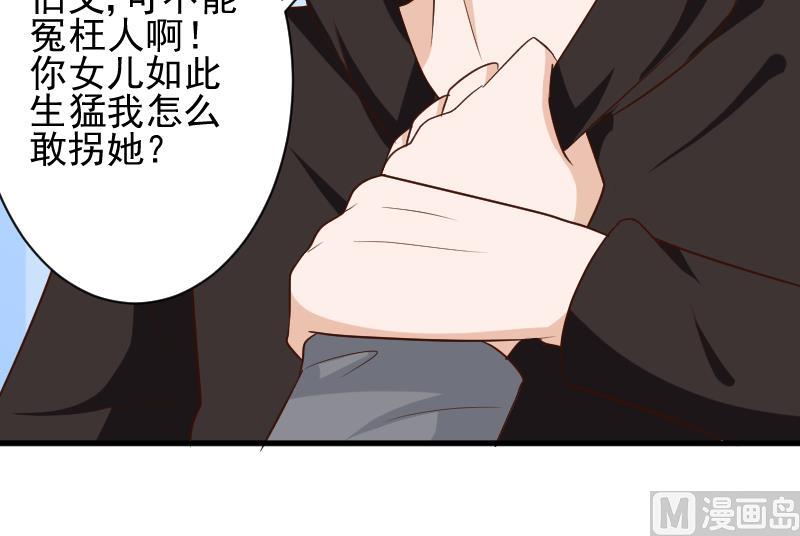 第159话 我可不敢诱拐她26