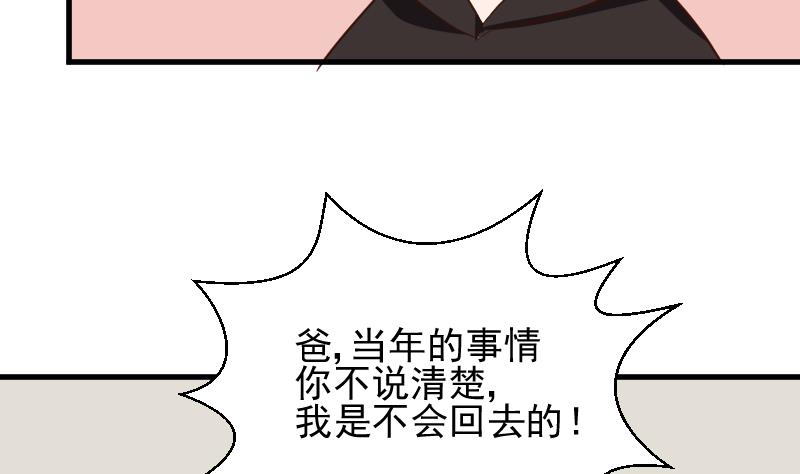 第159话 我可不敢诱拐她31