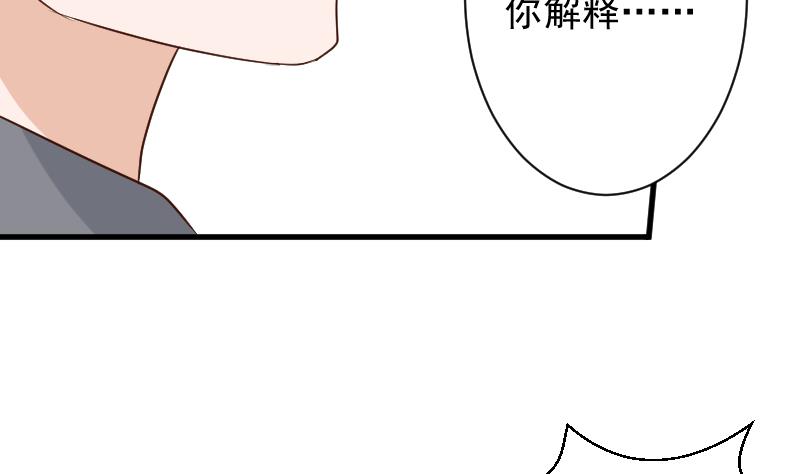 第159话 我可不敢诱拐她36