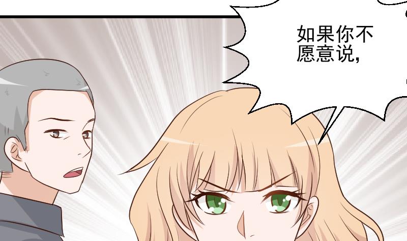 第159话 我可不敢诱拐她37