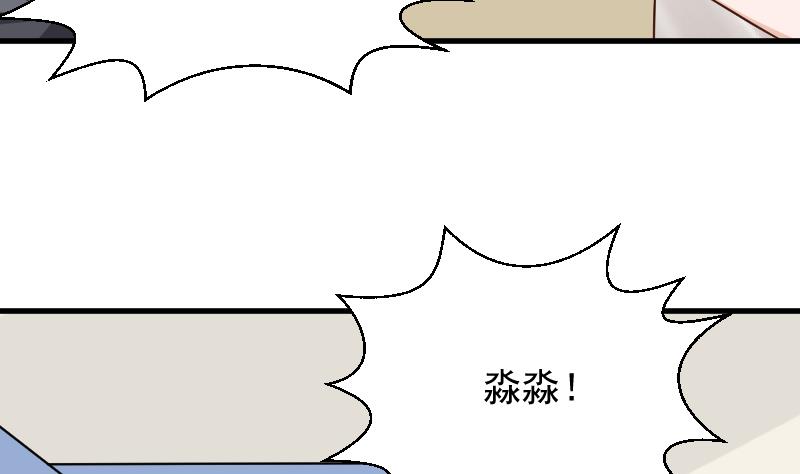 第159话 我可不敢诱拐她39