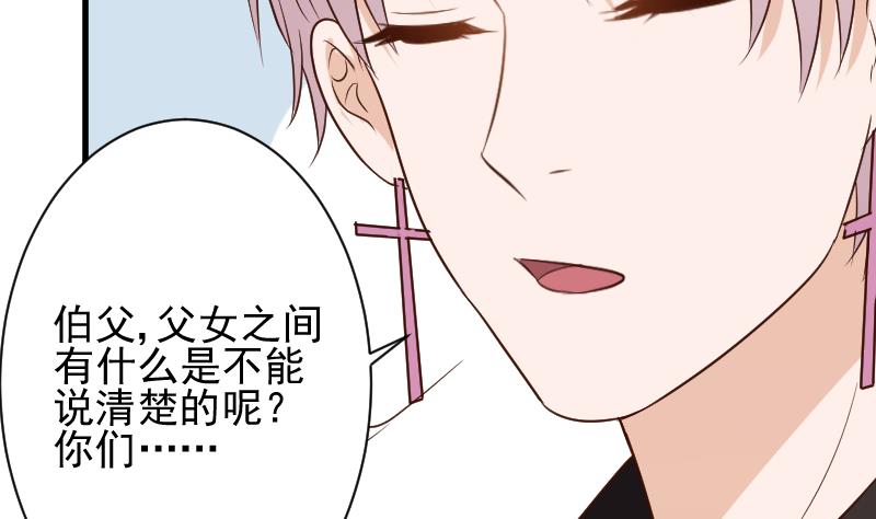 第159话 我可不敢诱拐她43