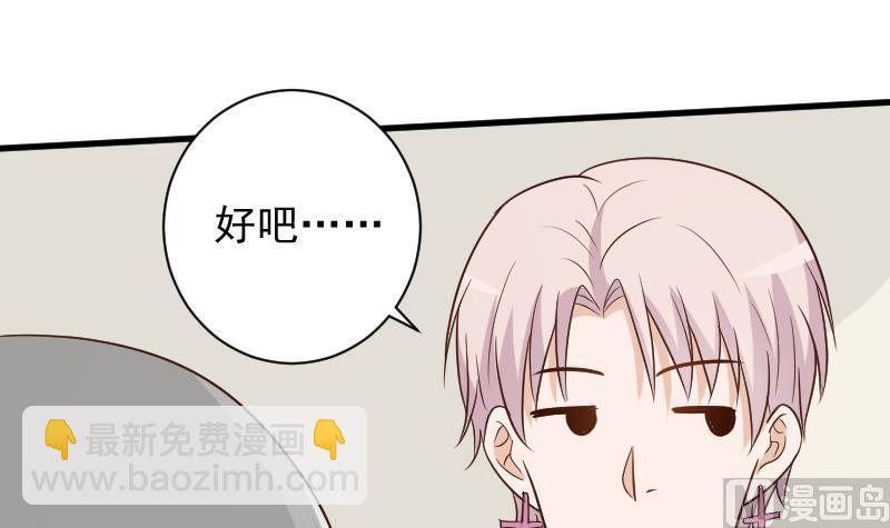 第159话 我可不敢诱拐她51