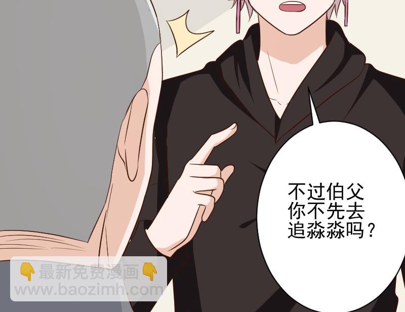 第159话 我可不敢诱拐她52