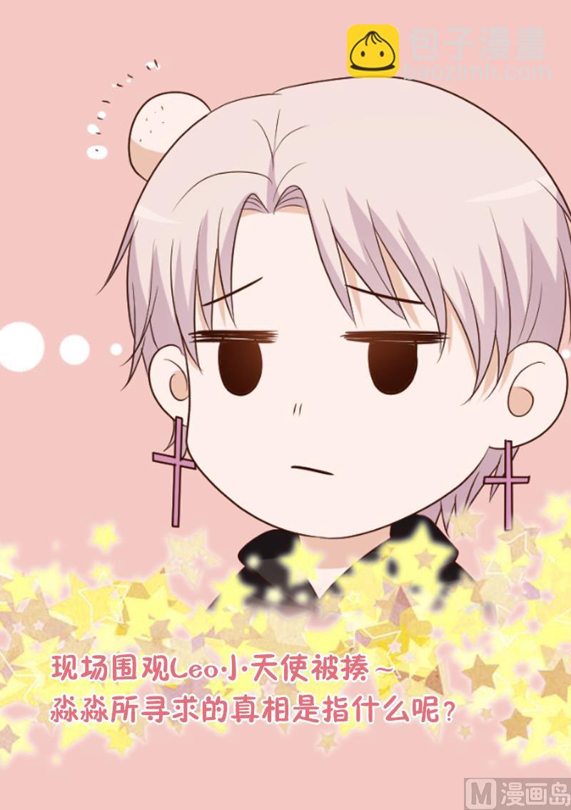 第159话 我可不敢诱拐她55