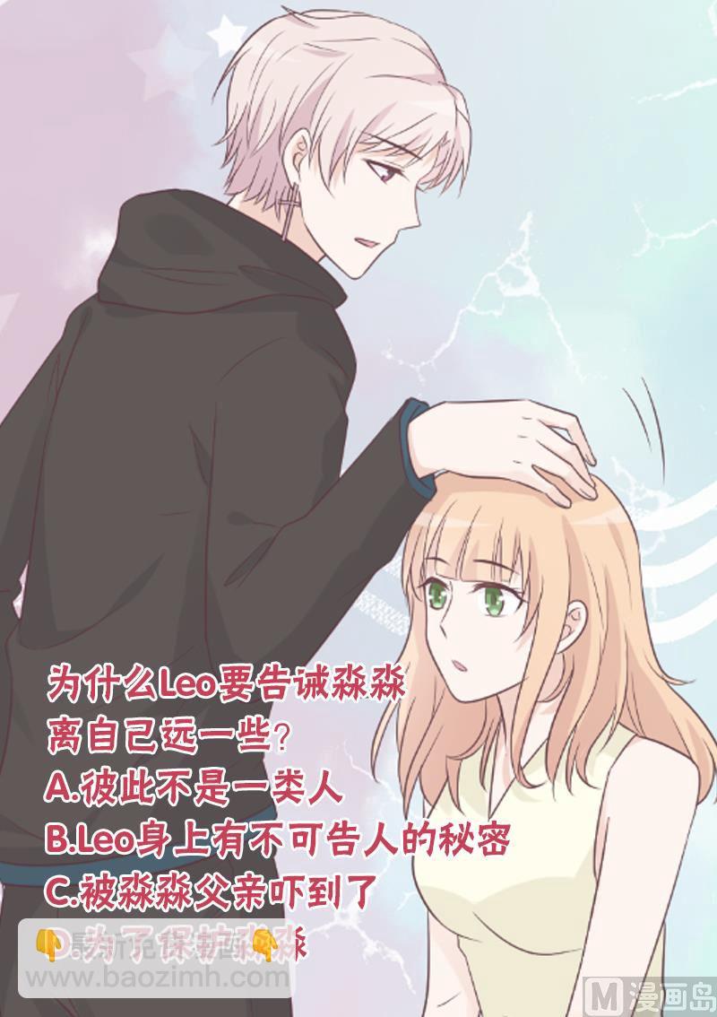 第160话 离我远一点55