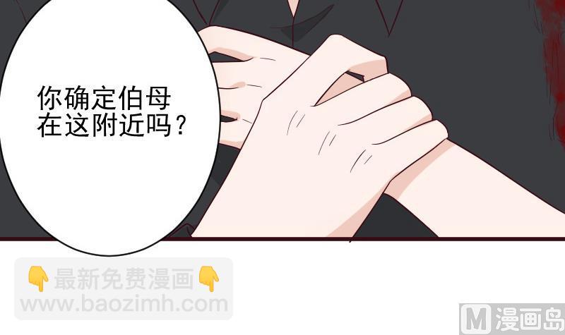 第163话 你一定要小心29