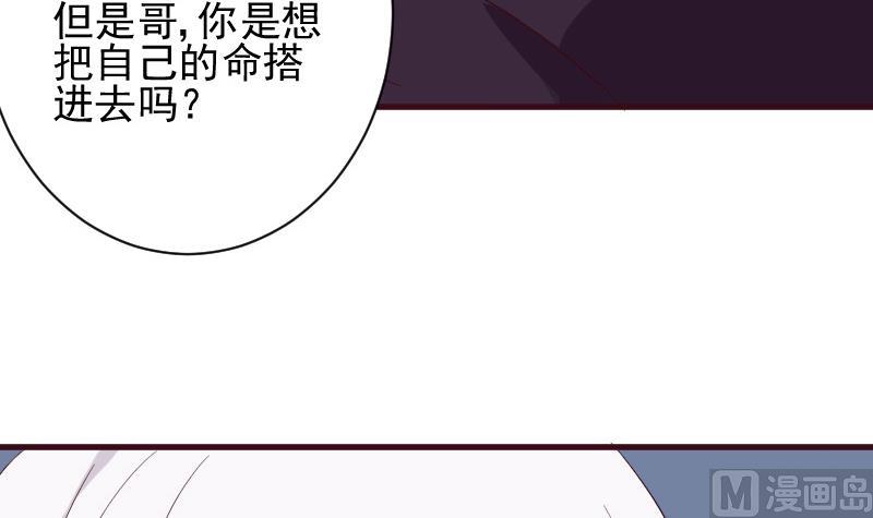 第163话 你一定要小心32