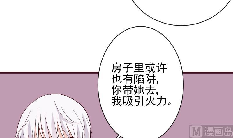 第163话 你一定要小心35