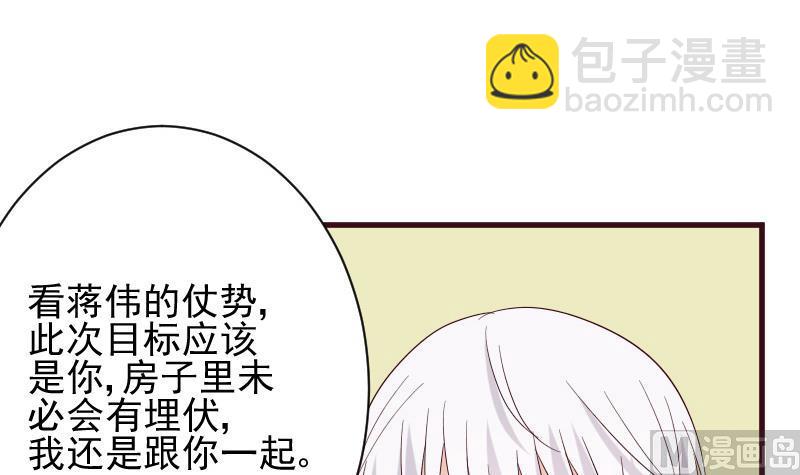 第163话 你一定要小心38