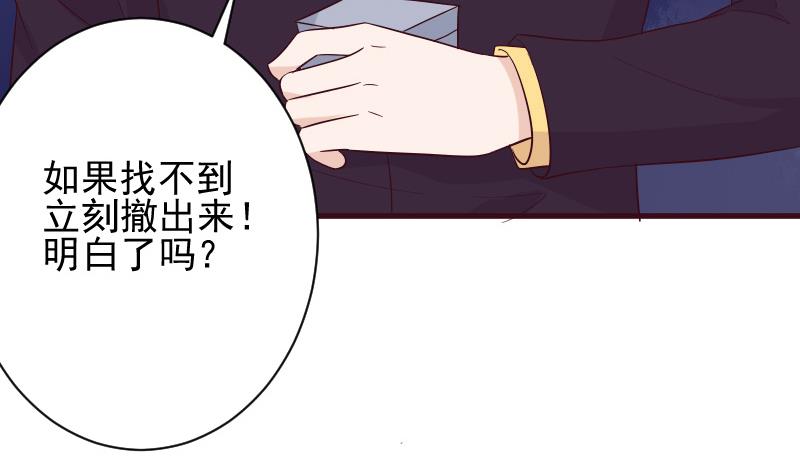 第163话 你一定要小心45