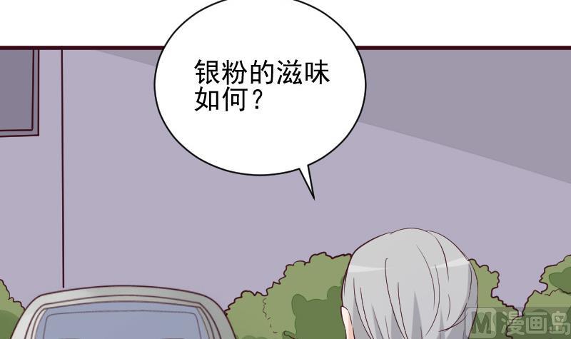 第163话 你一定要小心5