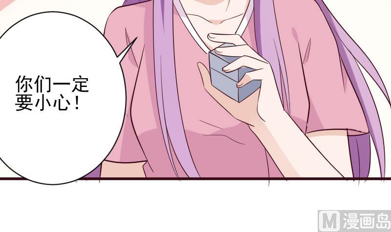 第163话 你一定要小心51