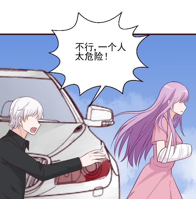 第163话 你一定要小心52