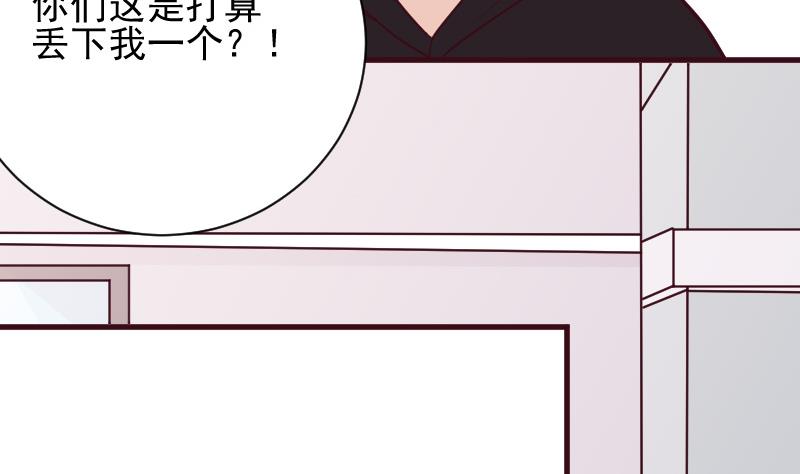 第167话 你们要丢下我一个？！45