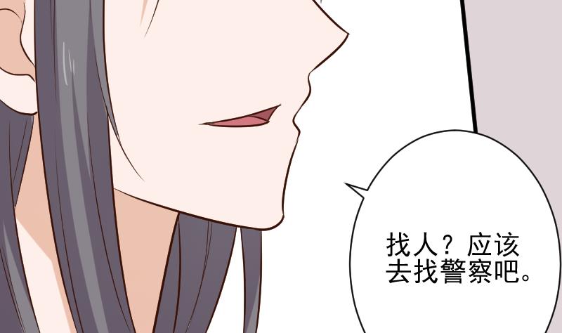 第168话 我不会帮你的6