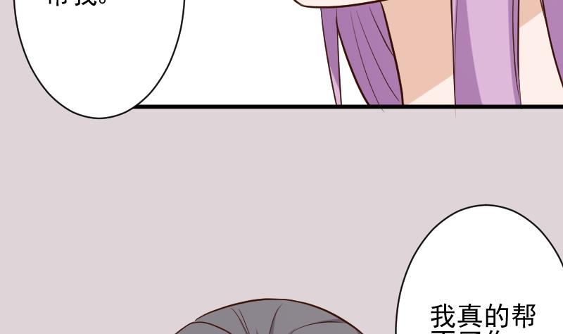 第168话 我不会帮你的9