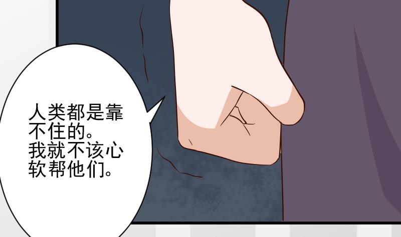 第169话 两族恩怨13