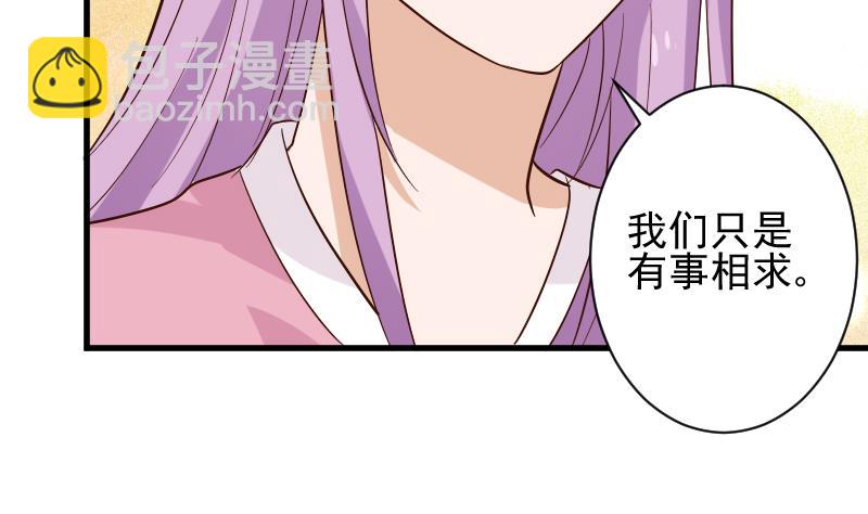 第169话 两族恩怨21