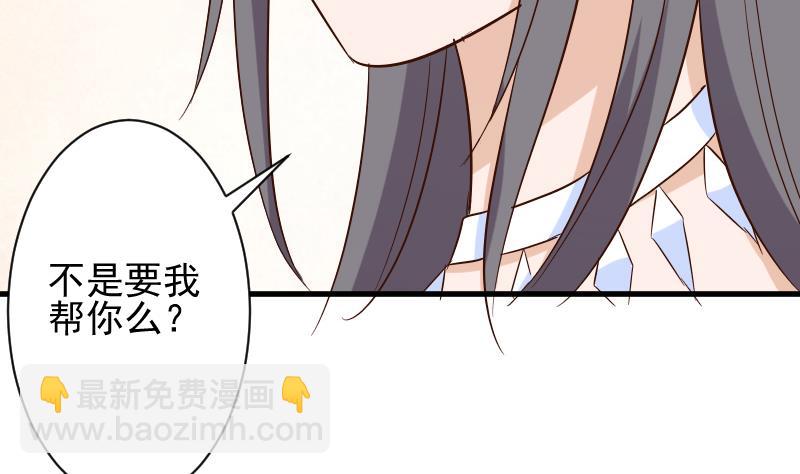 第169话 两族恩怨33