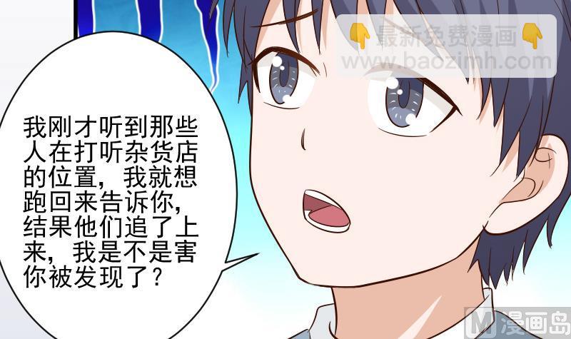 第169话 两族恩怨8
